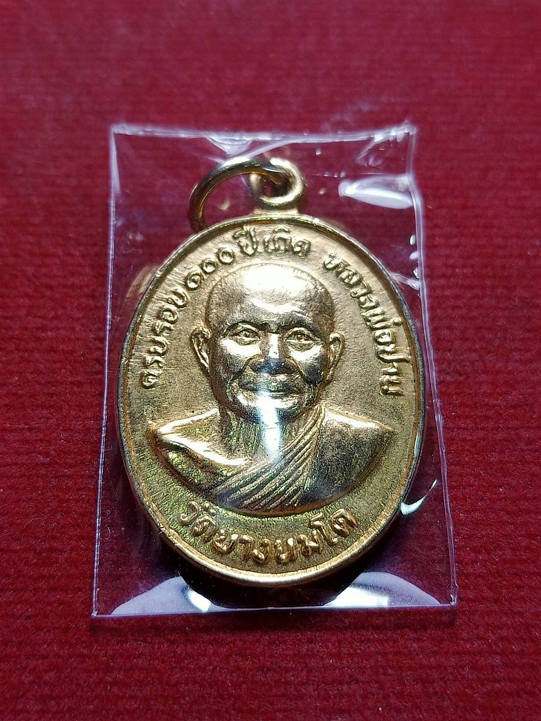 เหรียญเอกราช หลวงพ่อปานหลังหลวงพ่อฤาษีลิงดำ วัดบางนมโค จ.อยุธยา (SKU-08293)