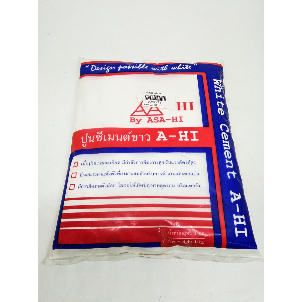 ปูนซีเมนต์ขาว ตรา A-HI ขายส่ง (กล่อง: 24 กก.)(ราคารวมแวท) สำหรับงานเอนกประสงค์ {รหัสสินค้า0901718601}