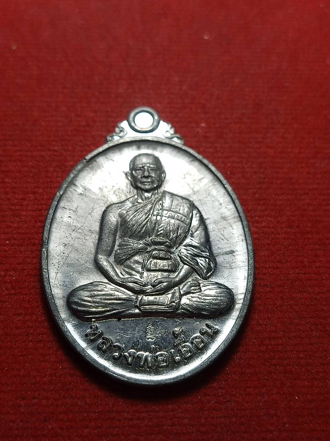 เหรียญหลวงพ่อเอื้อน รุ่นสร้างบารมี วัดวังแดงใต้ จ.อยุธยา ปี 2554 (SKU-10769)