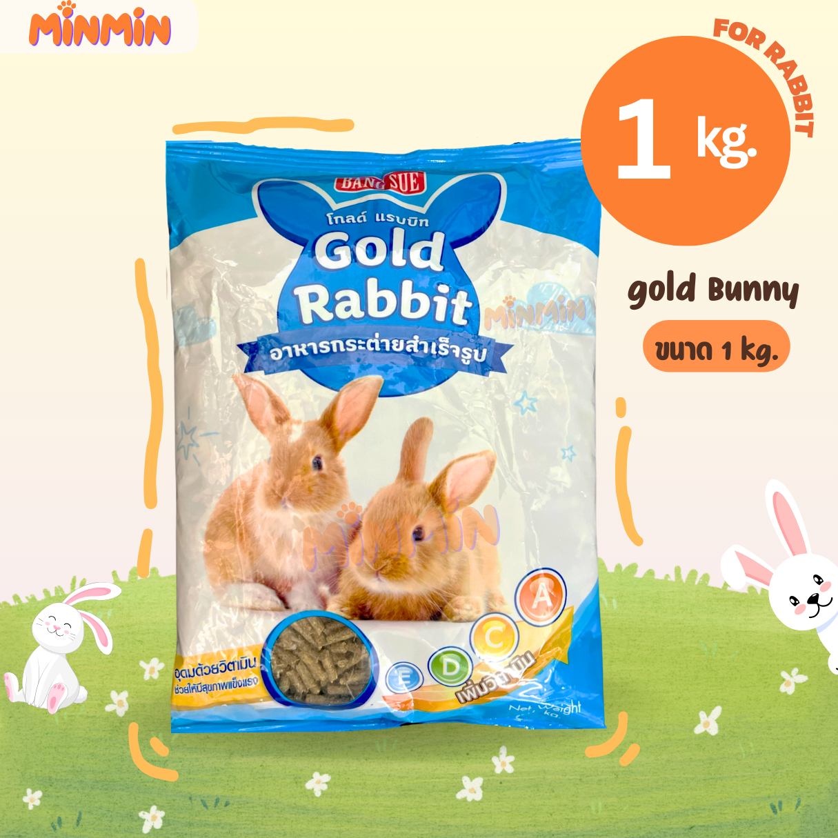 [ 1 kg ] gold Bunny อาหารกระต่าย gold Bunny ขนาด 1 กิโลกรัม