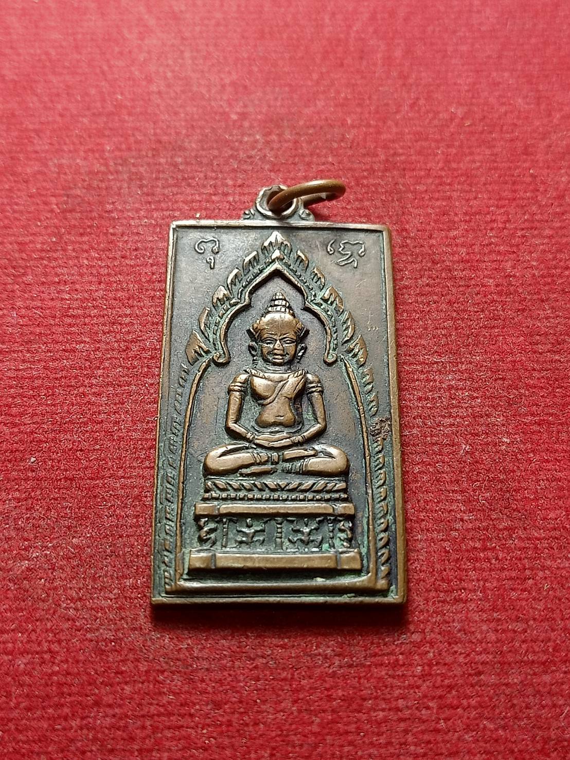 เหรียญสมเด็จจอมสุรินทร์ ช้างมีหาง 2513 หลวงปู่ดุลย์ วัดบูรพาราม จ.สุรินทร์ (SKU-07088)