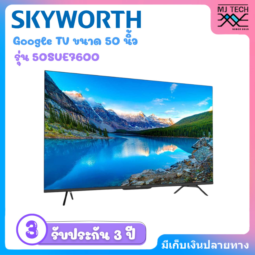 SKYWORTH LED Google TV 4K รุ่น 50SUE7600 Google TV HDR จอไร้ขอบขนาด 50 นิ้ว
