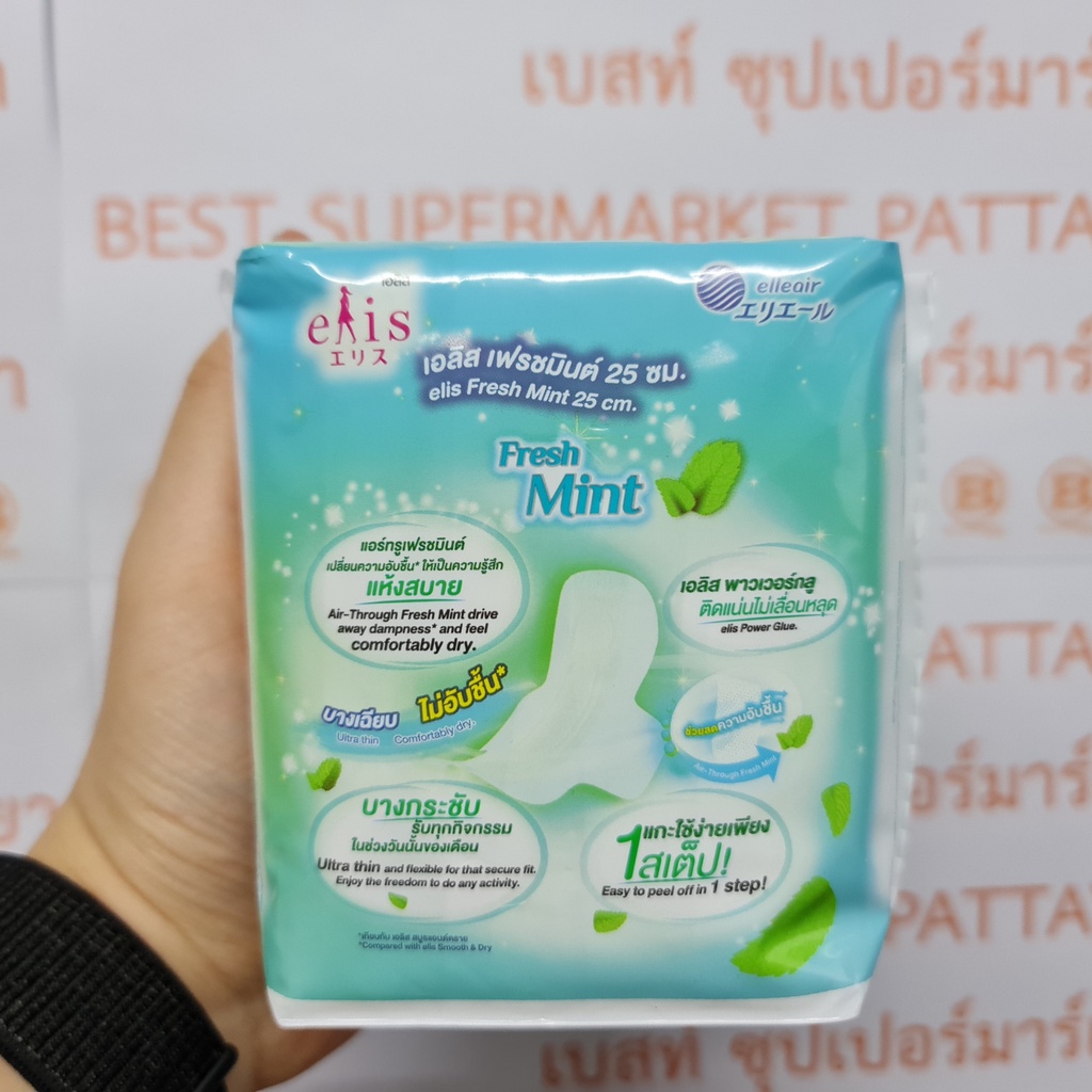 เอลิส ผ้าอนามัย เฟรชมินต์ 25 ซม. กลางวัน 14 ชิ้น Elis Sanitary Napkin Fresh Mint 25 cm. Day 14 Pads