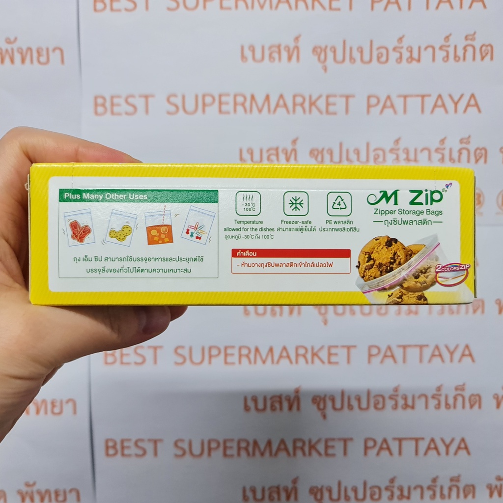 เอ็ม ซิป ถุงซิปพลาสติก ขนาด 16 x 15 ซม. จำนวน 35 ใบ + ฟรี 5 ใบ M Zip Zipper Storage Bag 16 x 15 cm 35 Bags + Free 5 Bags