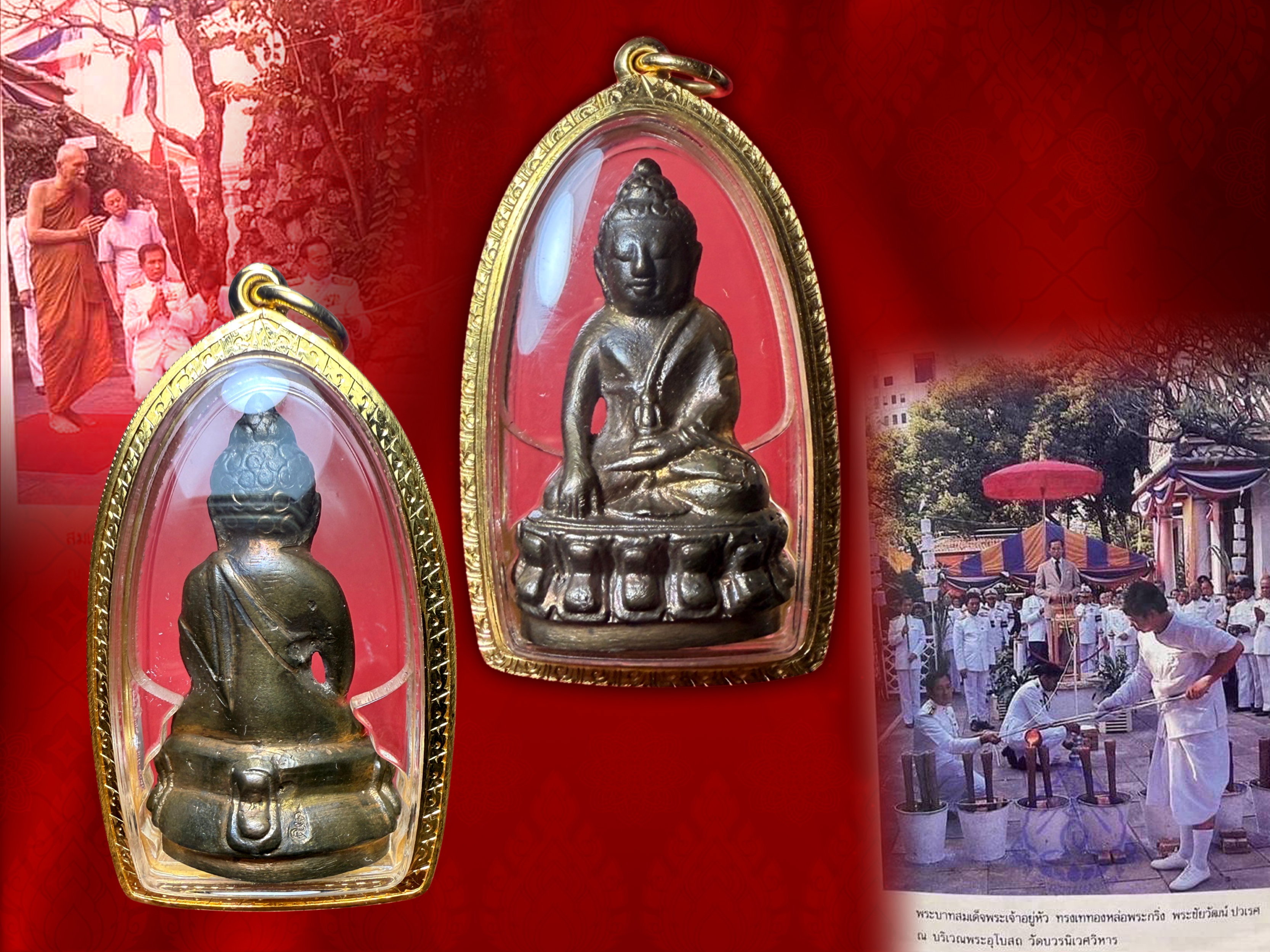 พระกริ่งปวเรศ วัดบวรนิเวศ ปี 2530 เนื้อนวะโลหะ สวยแชมป์ ที่ระลึกในหลวงรัชกาลที่ 9 ครบ 5 รอบ 60 พรรษา 5 ธันวาคม 2530 เลี่ยมทองพร้อมใช้ พร้อมบูชาขึ้นคอได้เลย