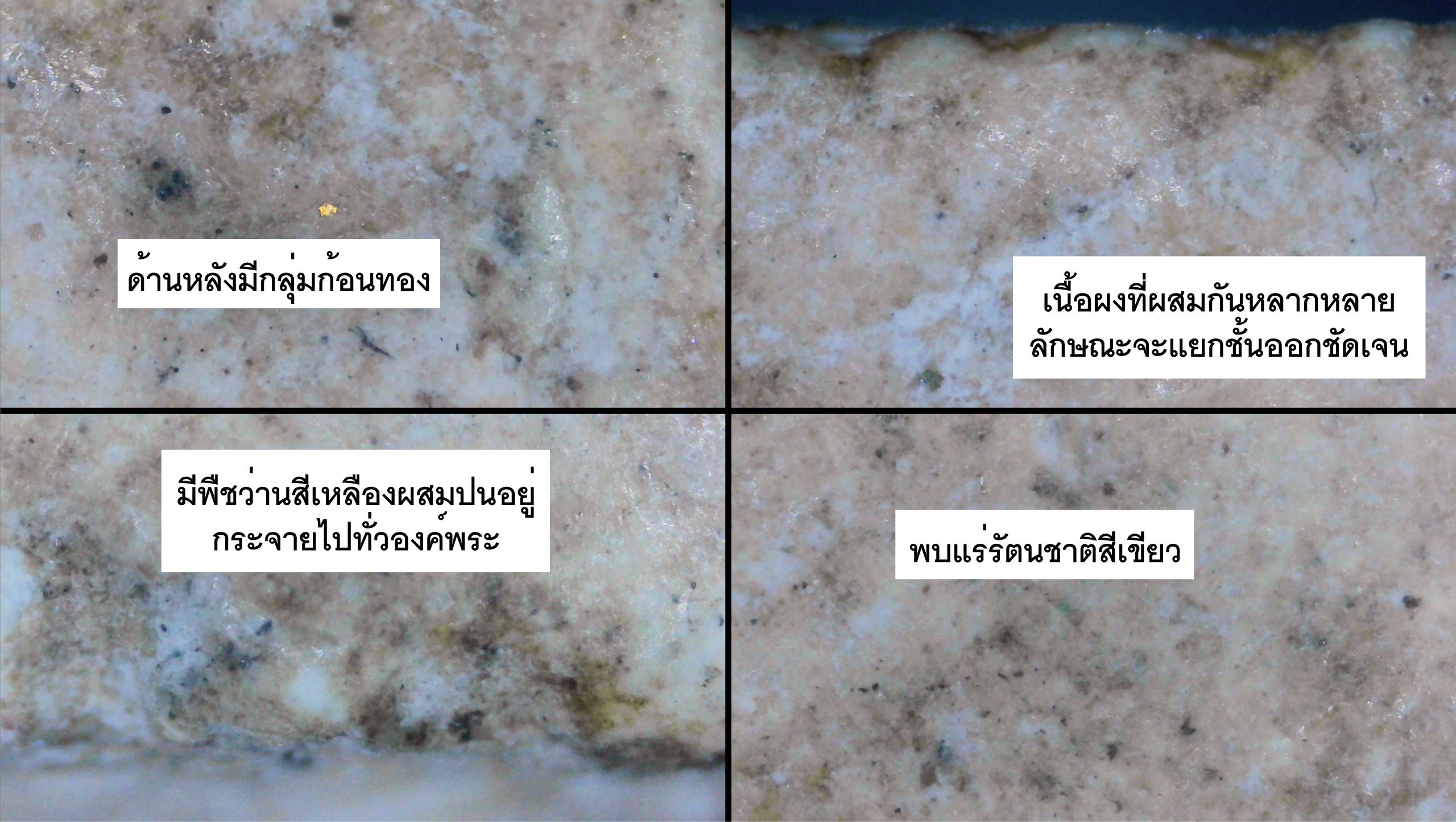 พระสมเด็จหลวงปู่นาค วัดระฆัง พิมพ์ฐานผ้าทิพย์ ยุคต้น