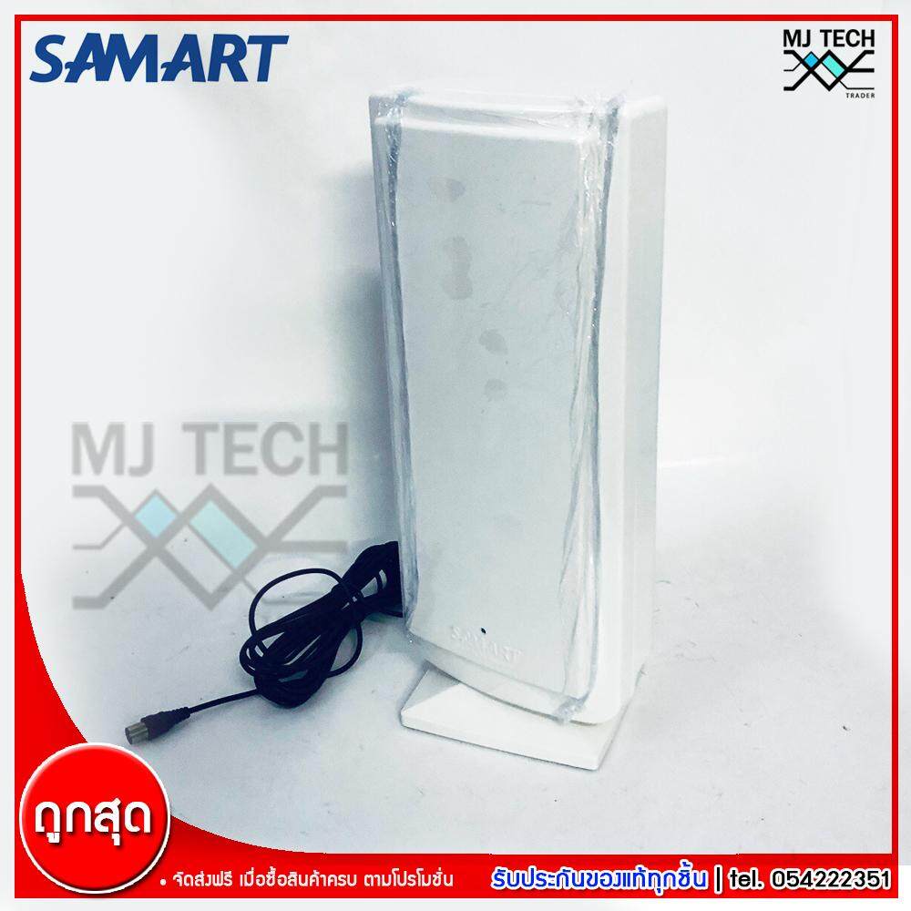 SAMART เสาอากาศดิจิตอล ภายในอาคาร เสารับสัญญาณดิจิตอลทีวี รุ่น D1A