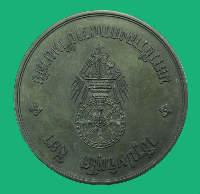 ขายแล้ว*40458เหรียญ "บาตรน้ำมนต์" ที่เกี่ยวเนื่องกับพระบาทสมเด็จพระวชิรเกล้าเจ้าอยู่หัว (รัชกาลที่ 10) (หลวงปู่แหวน,หลวงปู่ขาวฯลฯ ร่วมปลุกเสก) 5