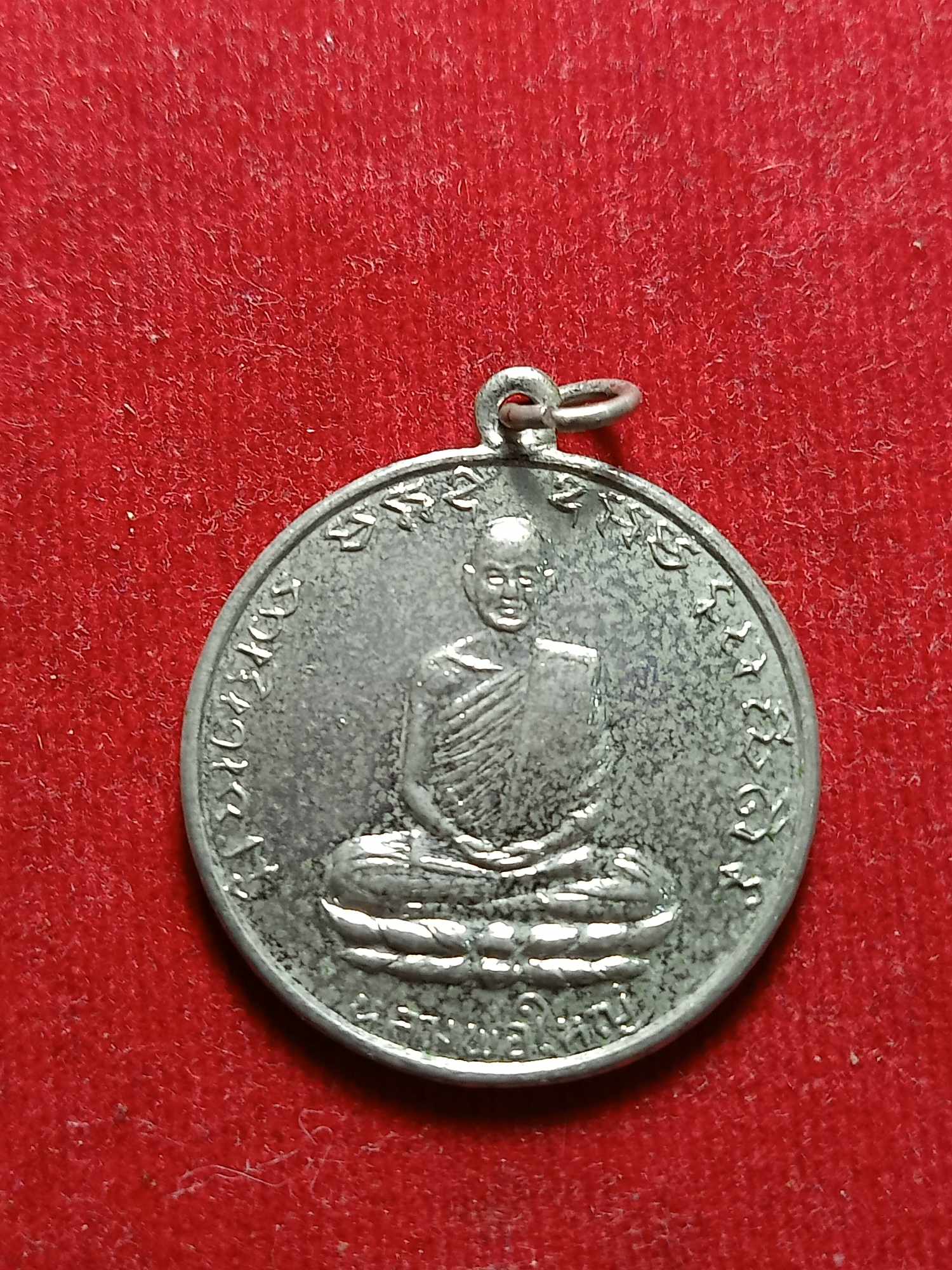 เหรียญหลวงพ่อใหญ่ อภินันโท (จุฬ) วัดถ้ำคูหาสวรรค์ จ.ลพบุรี ปี 2510 (SKU-04418)