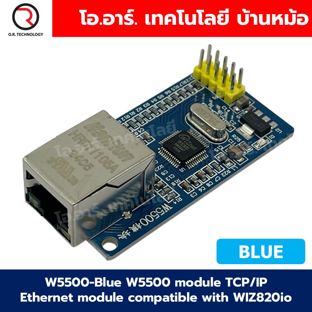 W5500 module TCP/IP Ethernet module compatible with WIZ820io โมดูลเชื่อมต่ออินเตอร์เชื่อมต่อระบบเครือข่าย Ethernet เชื่อมต่อ Internet