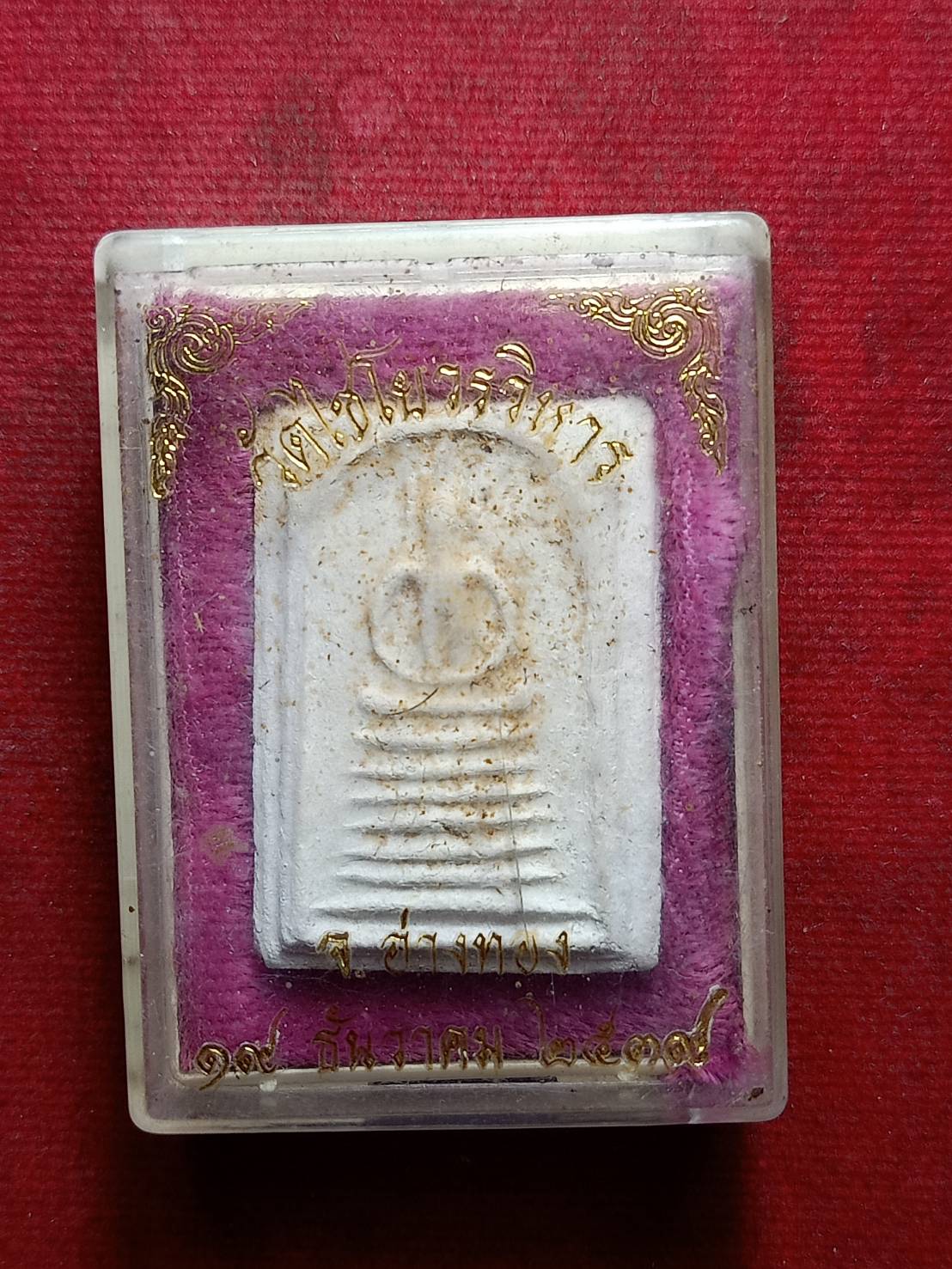 พระสมเด็จ วัดไชโยวรวิหาร(เกษไชโย) จ.อ่างทอง ปี 2539 พร้อมกล่อง (SKU-10173)