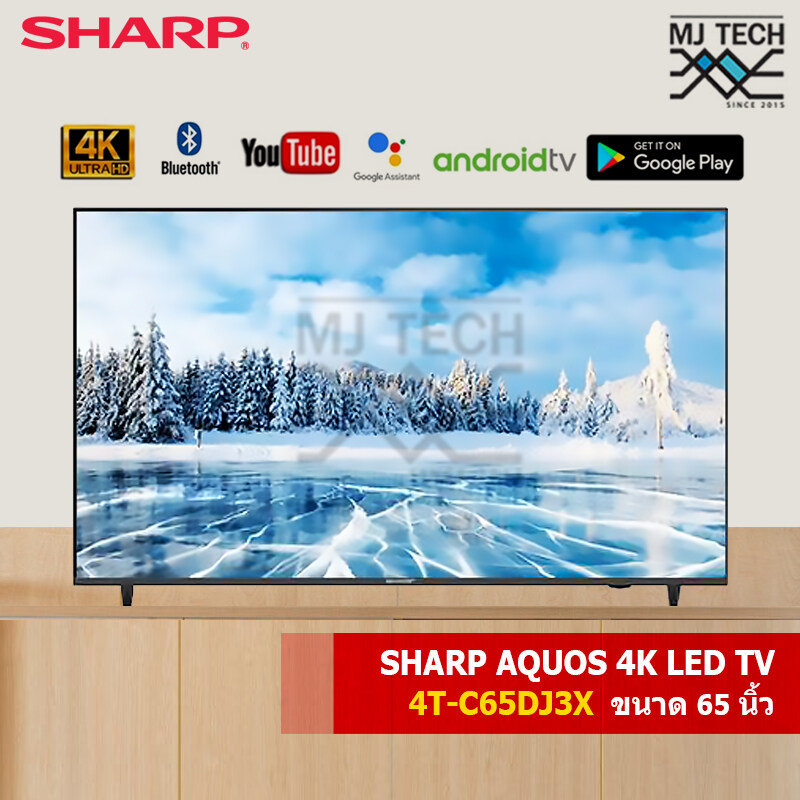 SHARP AQUOS LED 4K ANDROID TV ทีวี ขนาด 65 นิ้ว รุ่น 4T-C65DJ3X