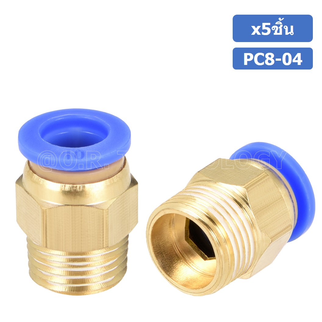 (5ชิ้น) PC8-04 ข้อต่อลมทองเหลืองเกลียวนอก ข้อต่อลม ข้อต่อทองเหลือง ข้อต่อนิวเมติก ข้อต่อลมเกลียวนอก Male Thread Straight Pneumatic Quick Connectors Fitting