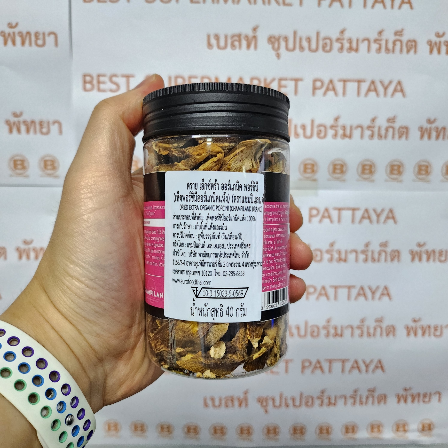 แชมปิแลนด์ ดราย ออร์แกนิค พอร์ชินี เห็ดพอร์ชินีแห้ง 40 กรัม Champiland Dried Extra Organic Porcini 40 g.