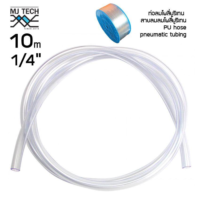 ท่อลมโพลี่ยูรีเทน สายลมลมโพลี่ยูรีเทน pneumatic tube ขนาด(1/4") 2 หุน ความยาว 10 เมตร