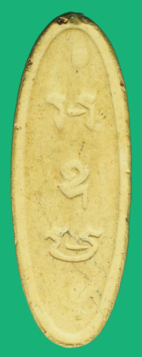 ขายแล้ว*37782 พระลีลา 25 พุทธศตวรรษ ปี 2500 เนื้อดิน 9.1