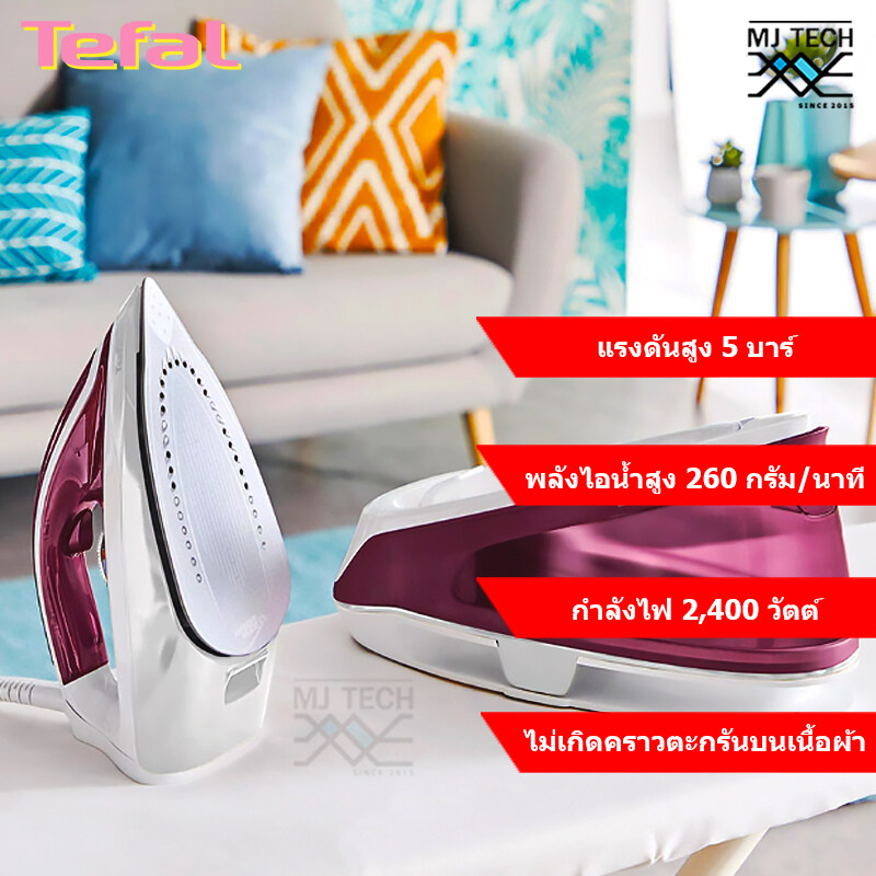 Tefal เตารีดไอน้ำ แยกหม้อต้ม EXPRESS ESSENTIAL ขนาด 2,400 วัตต์ รุ่น SV6110 รับประกัน 2 ปี