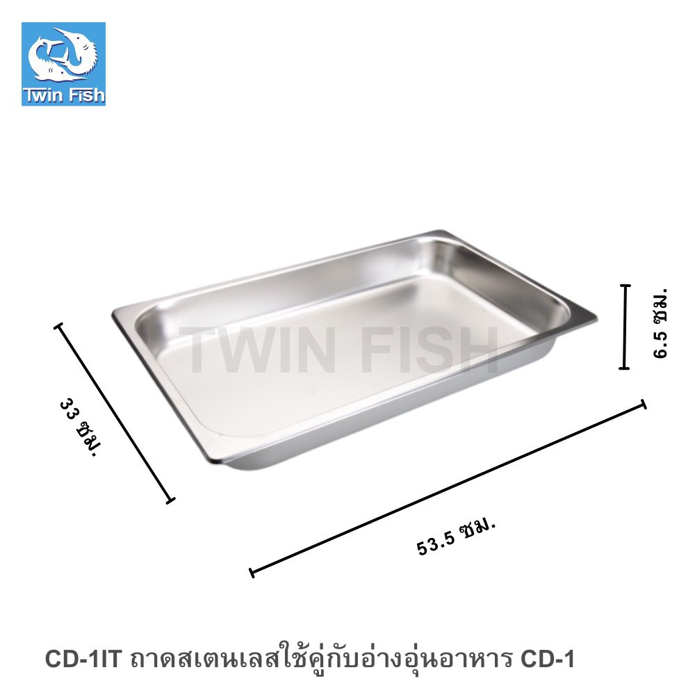 CD-1IT ถาดสเตนเลสใช้คู่กับอ่างอุ่นอาหาร CD-1