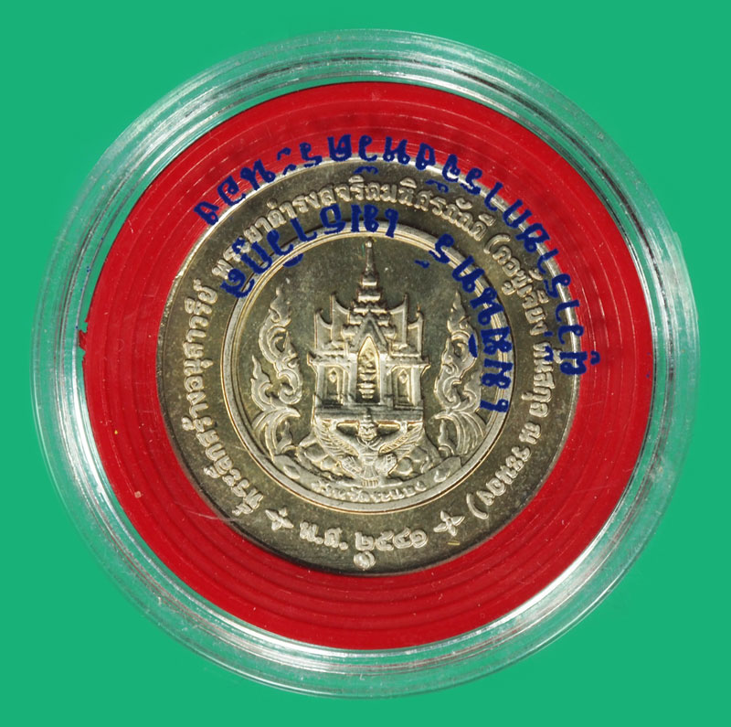 *36910 เหรียญพระยาดำรงสุจริตมหิศรภักดิ์ จังหวัดระนอง บล็อกกองกษาปณ์ สร้างน้อยหายาก 10.1