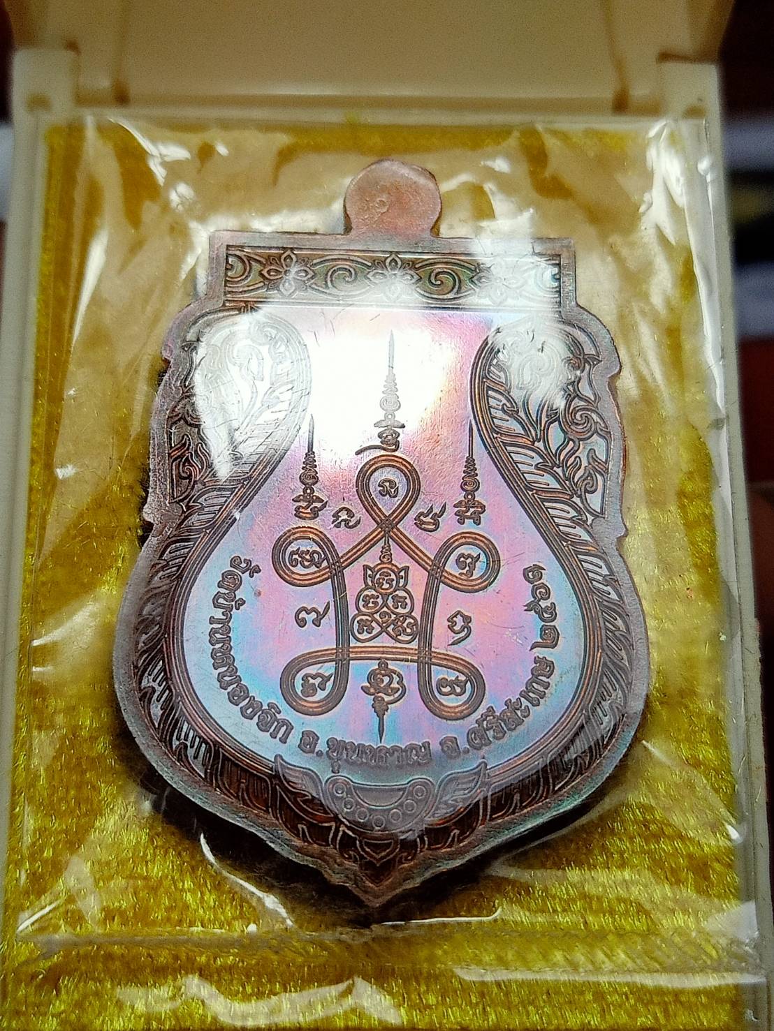 เหรียญ "เสมาราชาโชค" หลวงปู่แสน วัดบ้านหน่องจิก จ.ศรีสะเกษ ปี 2561 พร้อมกล่อง (SKU-09238)