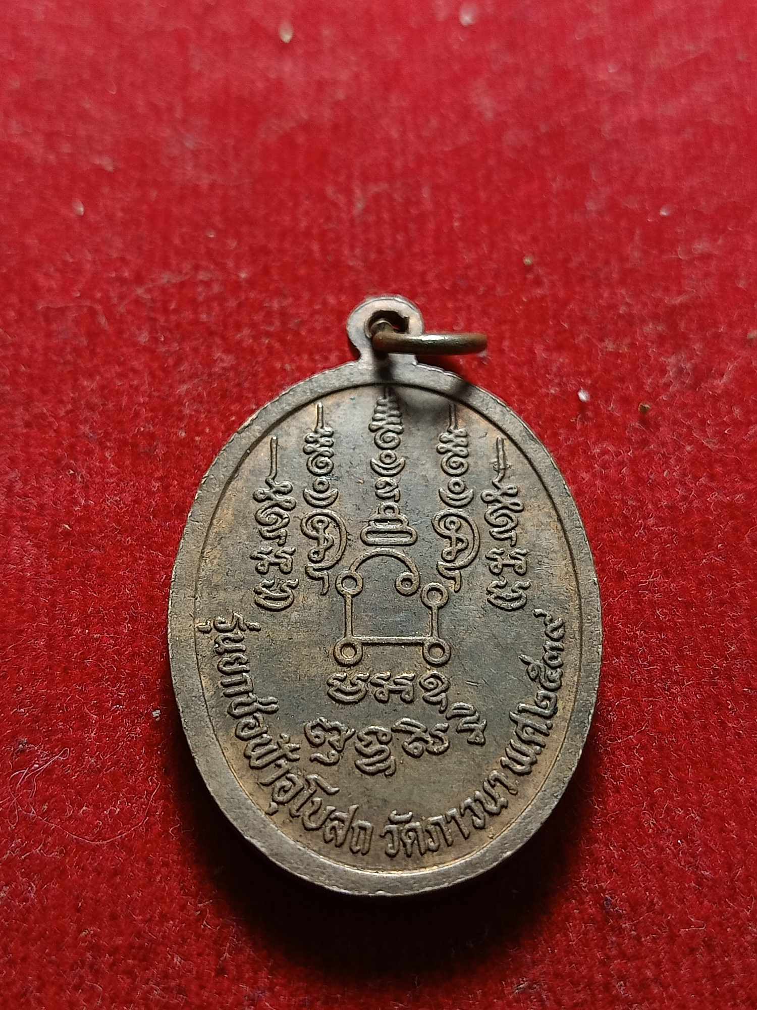 เหรียญหลวงพ่อเมี้ยน วัดโพธิ์กบเจา จ.อยุธยา รุ่นยกช่อฟ้า วัดภาวนา ปี 39 (SKU-04403)