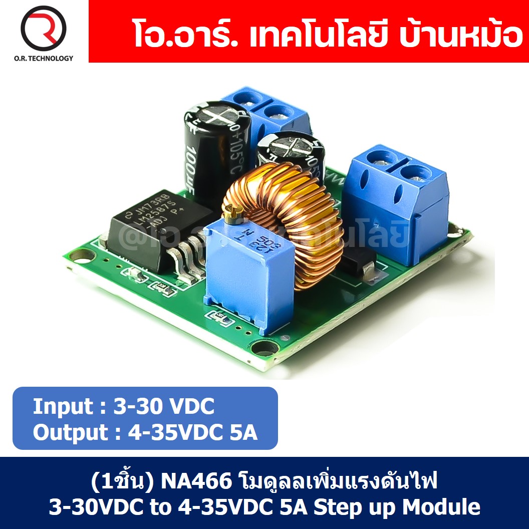 (1ชิ้น) NA466 โมดูลเพิ่มแรงดันไฟ 3-30VDC to 4-35VDC 5A DC-DC Adjustable Step up Module High Power Boost Voltage Stabilized Power Supply Module