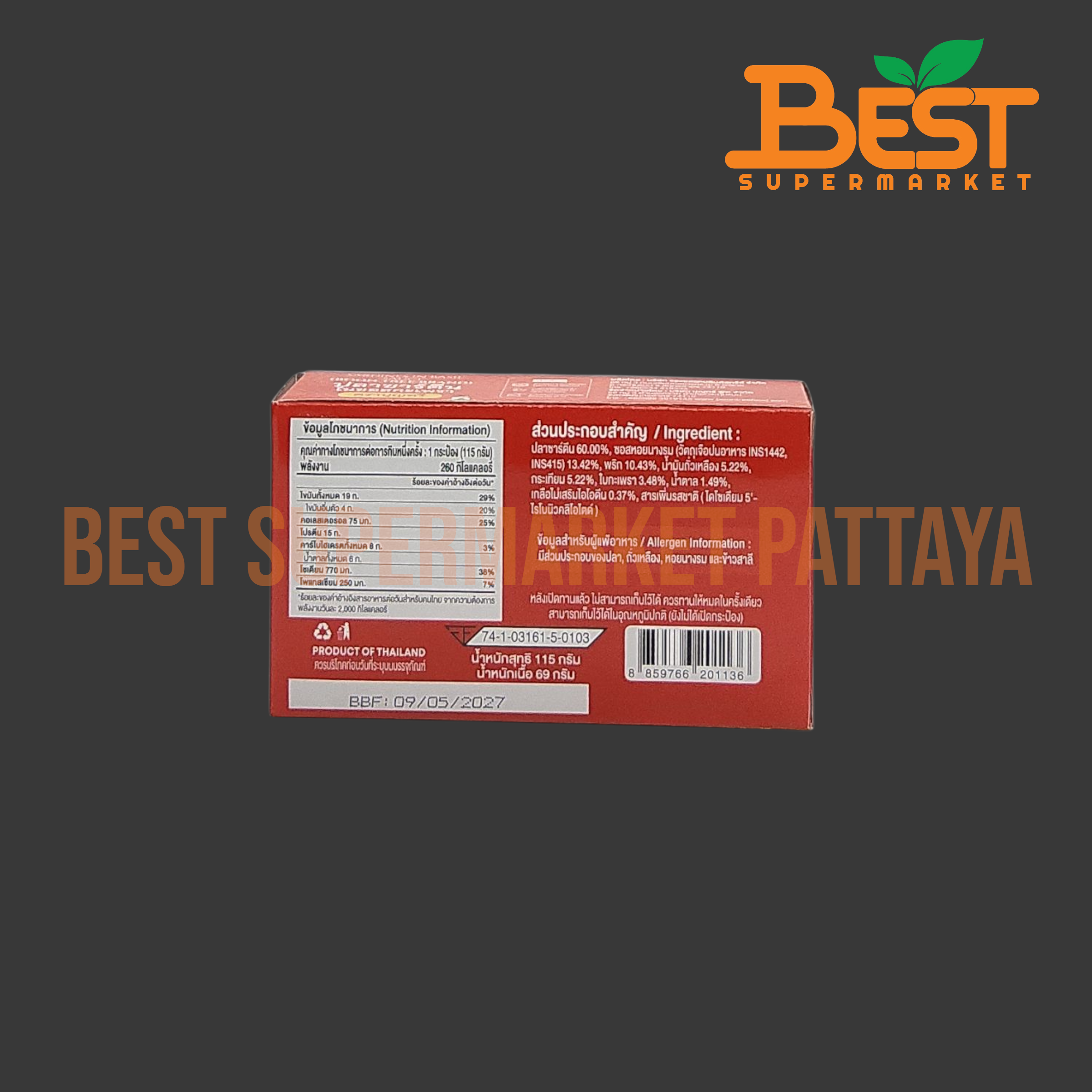 บุญทรี ปลาซาร์ดีนในซอสกะเพรา 115 กรัม.Sardines in Basil Sauce Boon Tree Brand 115g.