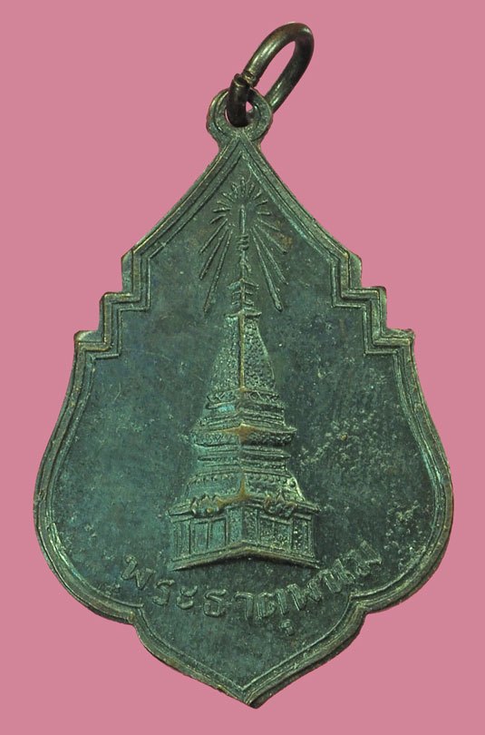 ขายแล้ว*38168 เหรียญพระธาตุพนม หลังยันต์ ปี 2494 นครพนม เนื้อทองแดง 37