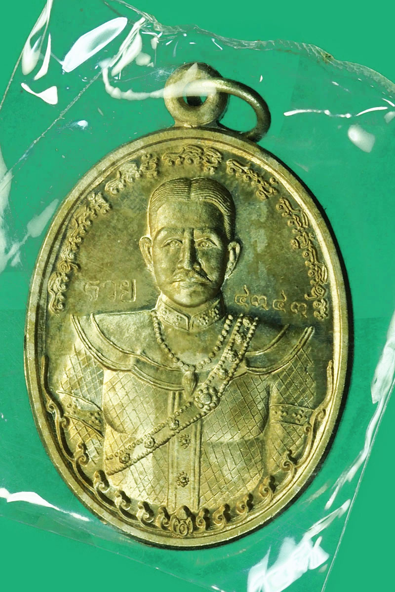 *27981 เหรียยสมเด็จพระเจ้าตากสินมหาราช หมายเลขเหรียญ 4343 หลวงพ่อรวย วัดตะโก ปลุกเสก ปี 2557 กล่องเดิม 1