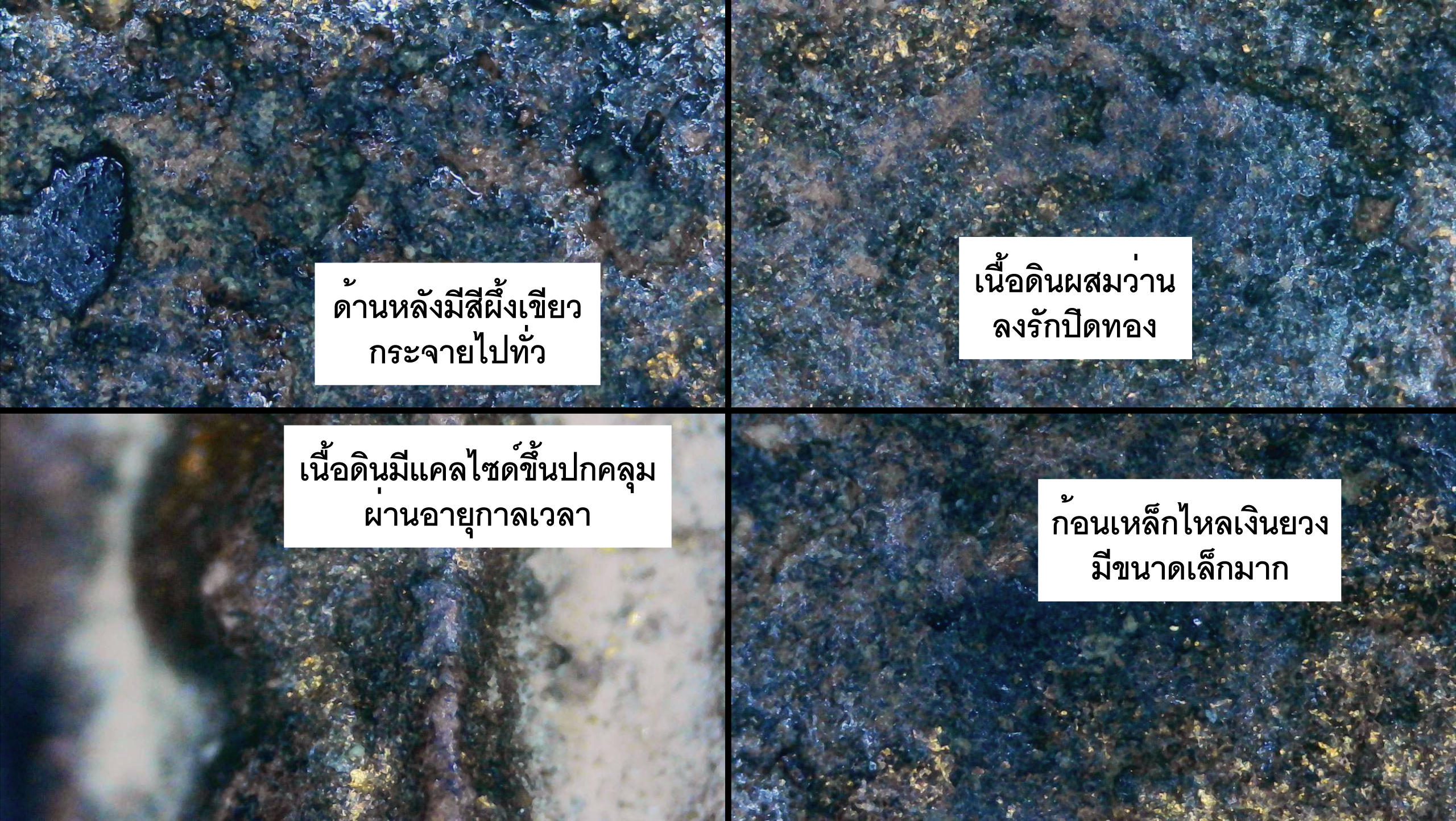 นางกวัก หลวงพ่อทาบ พิมพ์เล็ก เนื้อดิน ปี 2505 ทารักปิดทอง หลวงปู่ทิมร่วมปลุกเสก