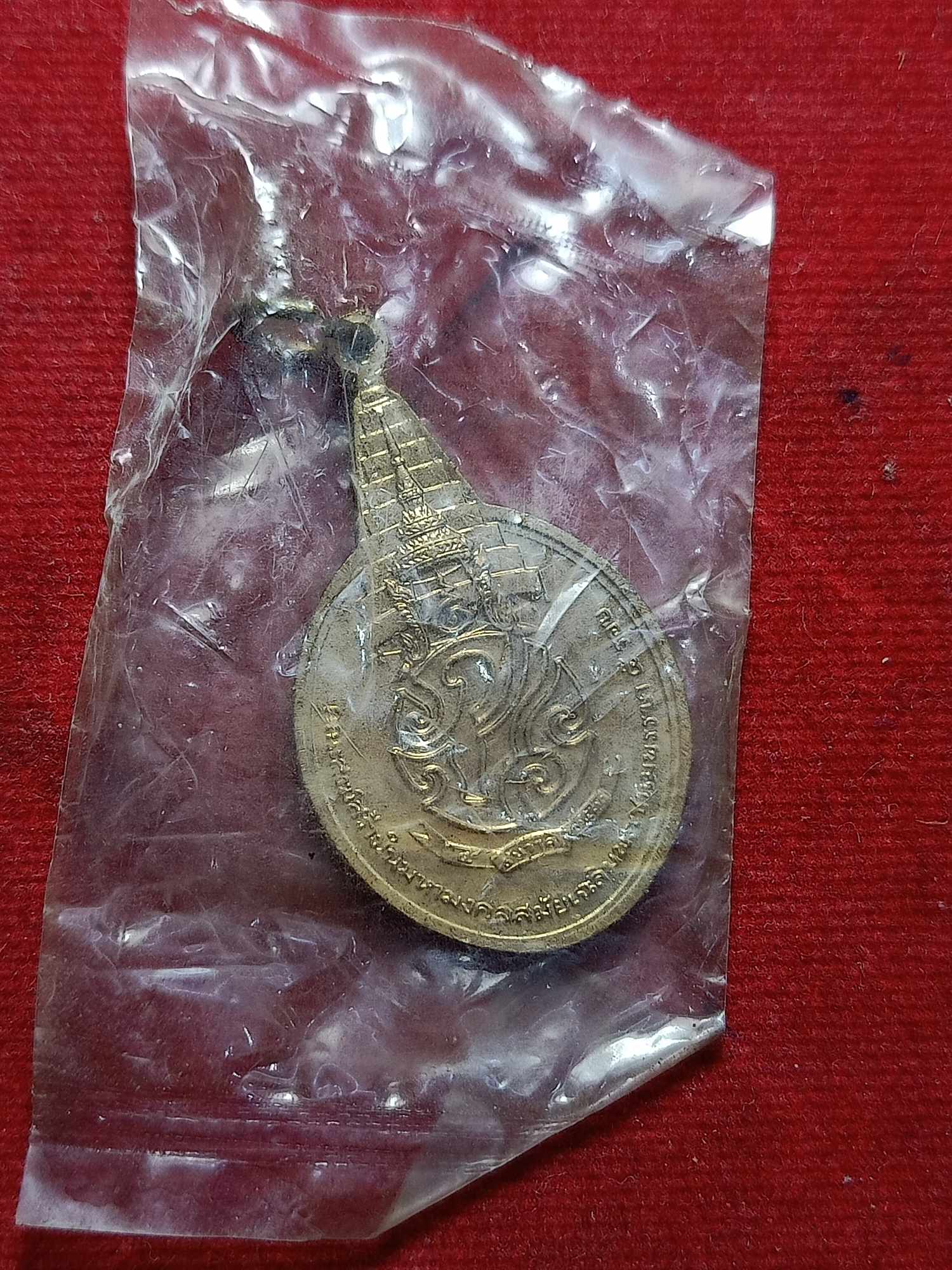 หรียญพระชัยหลังช้าง ภปร. เฉลิมพระชนมพรรษา 5 รอบ ปี 2530 ซองเดิม (SKU-03336)