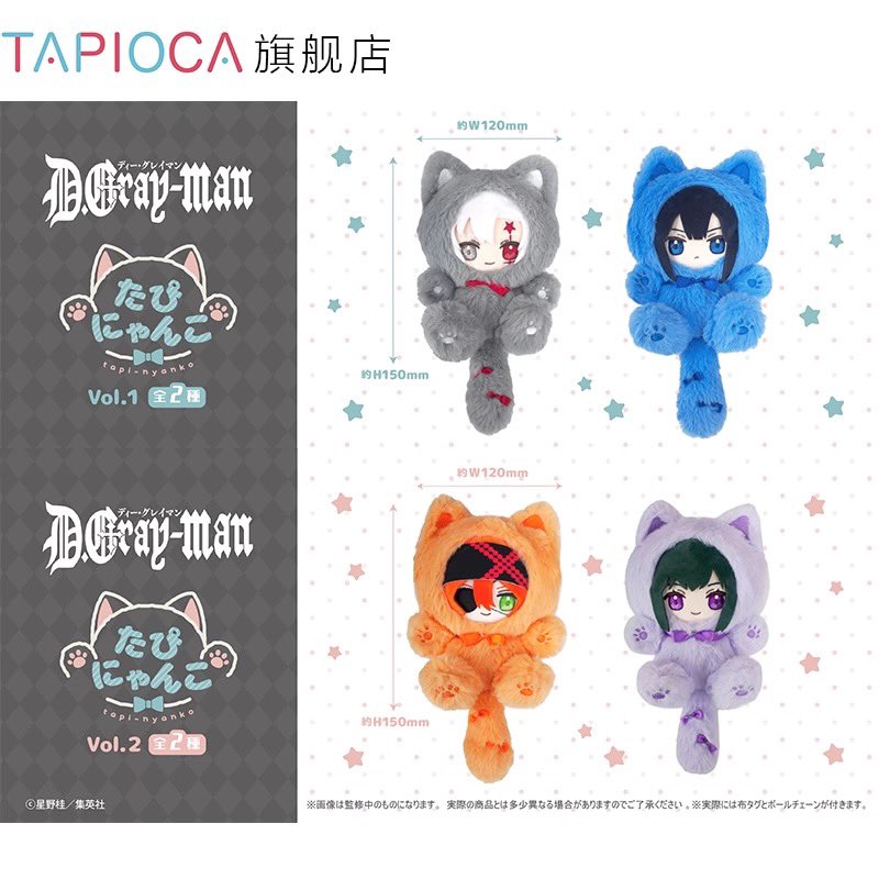 dgm x Tapioca