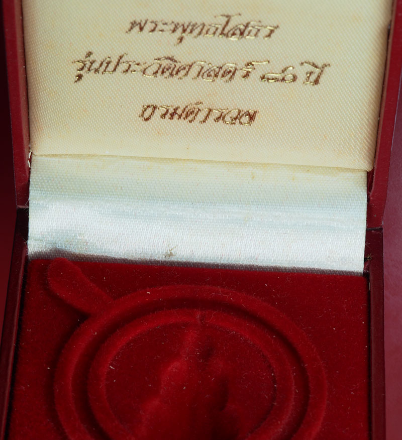 ขายแล้ว*29946 กล่องสำหรับใส่พระรูปเหมือนพุทธโสธร 80 ปี กรมตำรวจ พิมพ์ใหญ๋ (ไม่มีพระนะครับ) 17