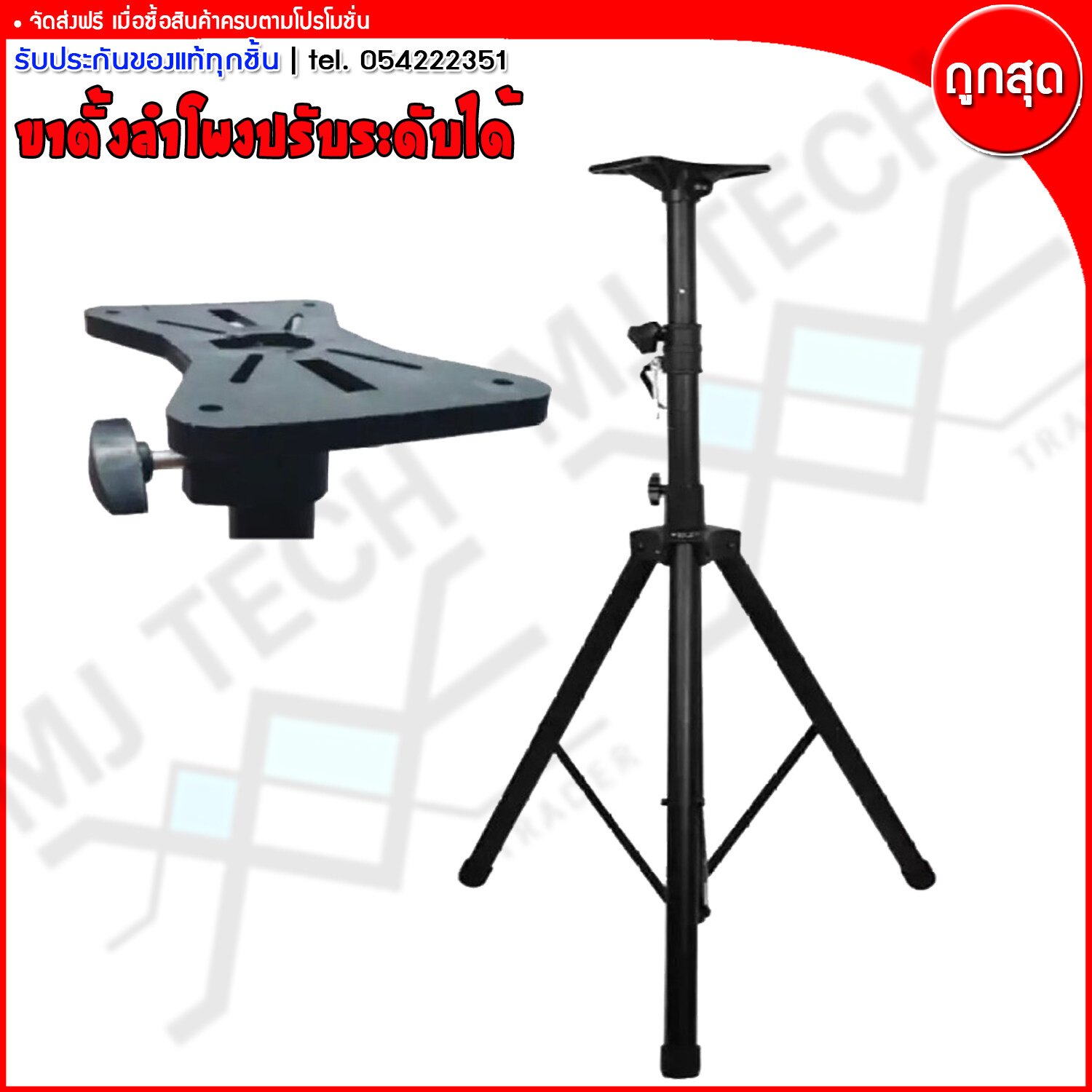 ขาตั้งลำโพง SPS-502M แบบตั้งพื้น 155ซม. รับน้ำหนักได้ สูงสุด 45กก. แข็งแรง แท่นวางลำโพง ที่ตั้งลำโพง - Speaker Stand 155cm. 45KG. ราคา/ข้าง