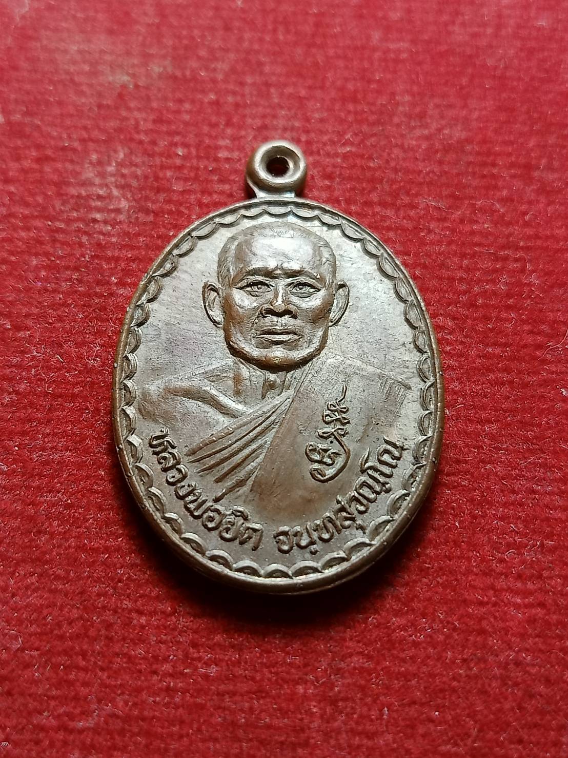 เหรียญหลวงพ่อยิด วัดหนองจอก จ.ประจวบคีรีขันธ์ ปี 2536 (SKU-07522)