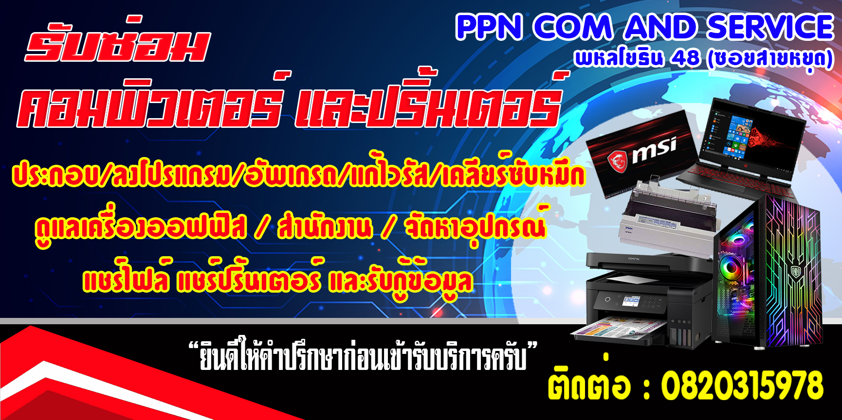 PPN COM AND SERVICE