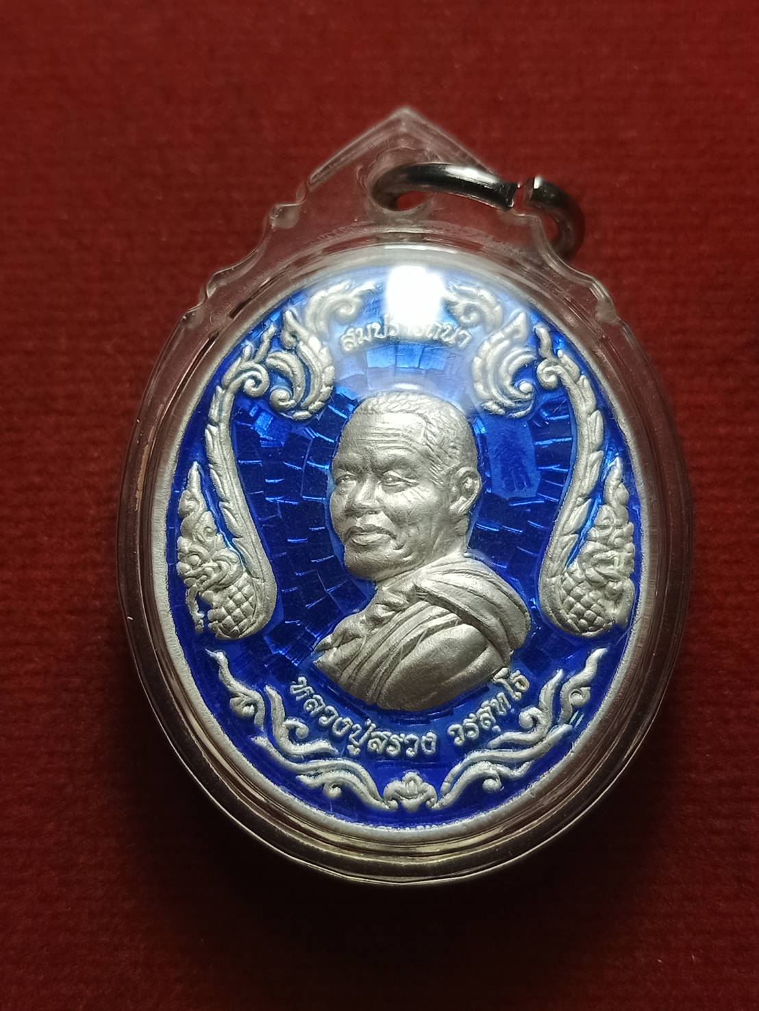 เหรียญหลวงปู่สรวง เนื้อเงินลงยา วัดถ้ำพรหมสวัสดิ์จ.ลพบุรี (SKU-09071)