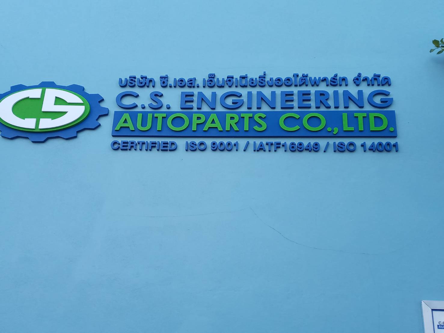 #ป้ายอักษรสแตนเลสทำสี