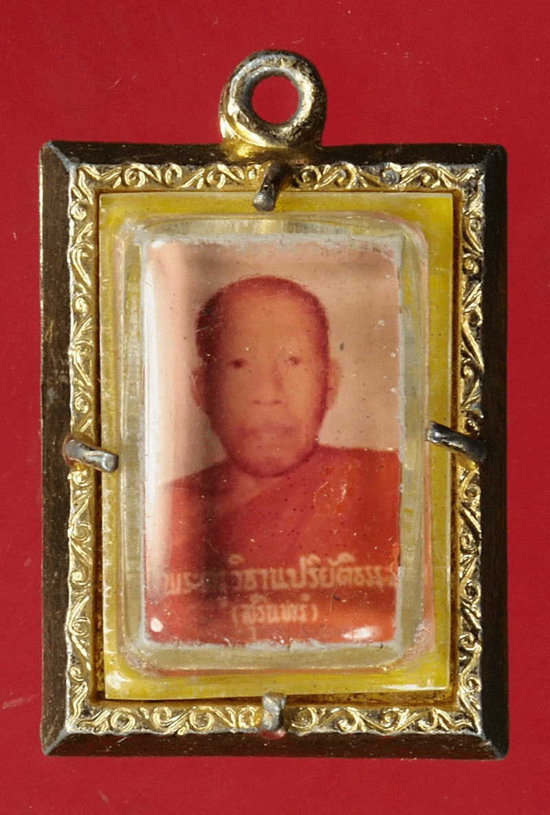 *27689 เหรียญพระครูวิธาตปริยะติธรรม วัดโบสถ์ราษฎร์ศรัทธา อ่างทอง 89