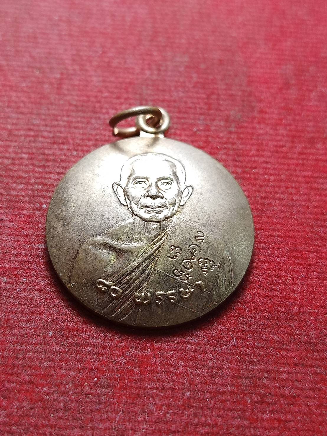 เหรียญ 80 พรรษา หลวงพ่อแช่ม วัดดอนยายหอม จ.นครปฐม (SKU-12762)