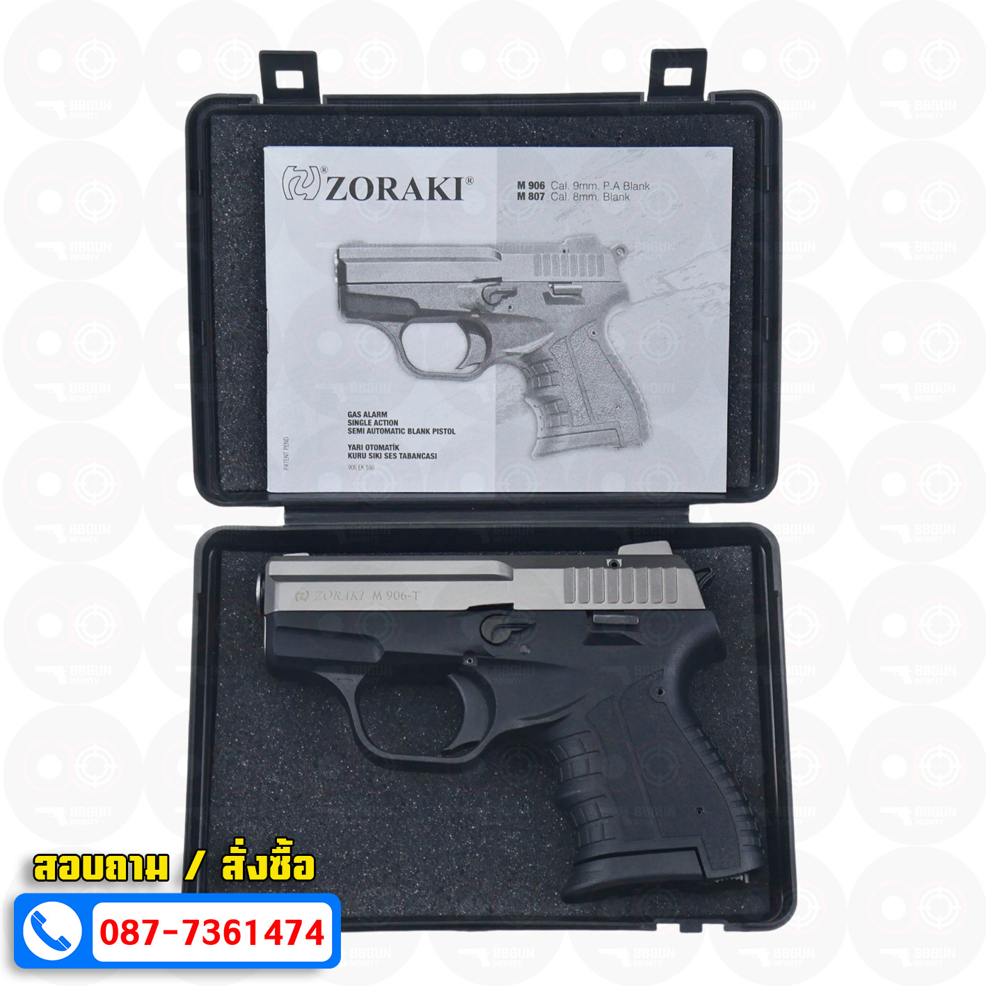Blank GUN Zoraki 906 - T สีฟูม แบลงค์กัน (แถมกล่องใส่ปืน) รอบ EU ปลายส้ม