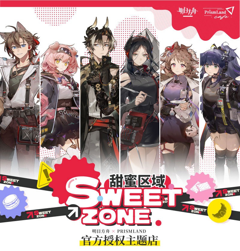 AK x Sweet Zone