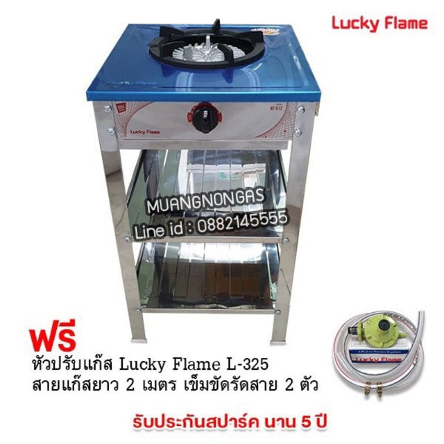 เตาแก๊สลัคกี้เฟลม เตาชั้น รุ่น AT-512 หัวเตาใหญ่พิเศษ สแตนเลสทั้งตัว พร้อมอุปกรณ์ครบชุด