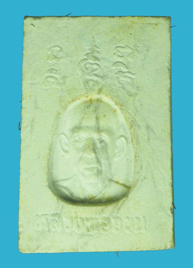 ขายแล้ว*39904 พระสมเด็จพิมพ์ปรกโพธิ์ หลังรูปเหมือน หลวงพ่อจวน วัดหนองสุ่ม สิงห์บุรี พร้อมกล่องเดิม 82