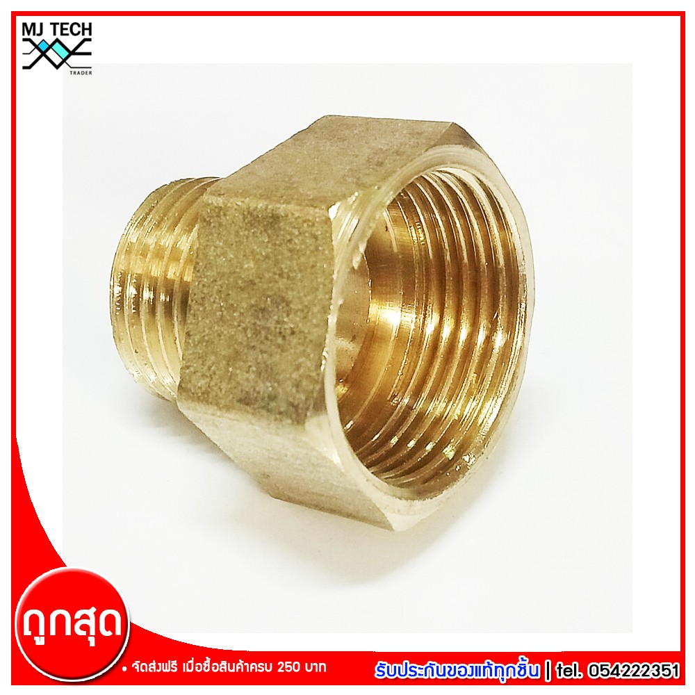 ข้อต่อเกลียวใน 6 หุน เกลียวนอก 4 หุน ข้อต่อทองเหลือง จำนวน 1 ชิ้น