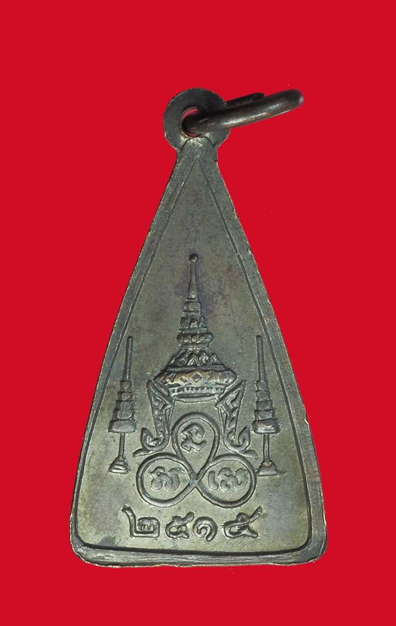 *32001 เหรียญพระแก้วมรกต ปี 2515 ไม่ทราบที่และปีสร้าง 3