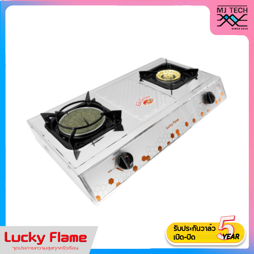 LUCKY FLAME เตาแก๊สตั้งโต๊ะ 2 หัว หัวเตาทองเหลือง + อินฟาเรด รุ่น HQ-2112S