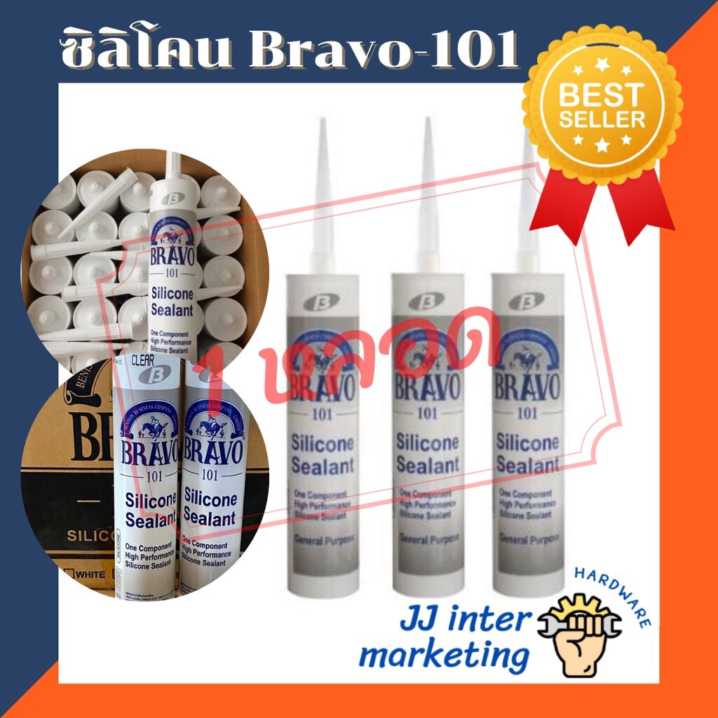 กาวซิลิโคน BRAVO 101 กันน้ำ สีขาว/สีใส/สีดำ (ราคารวมแวท) สำหรับงานกระจก อลูมิเนียม หรือพื้นผิวอื่นๆ