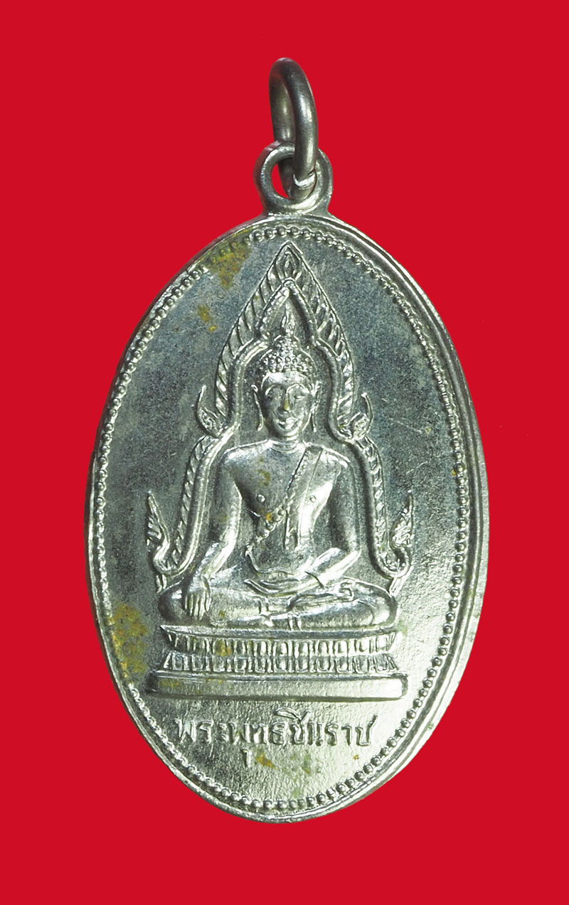 *31914 เหรียญพระพุทธชินราช วัดบวรนิวาส ปี 2510 กรุงเทพ ชุบนิเกิล 18