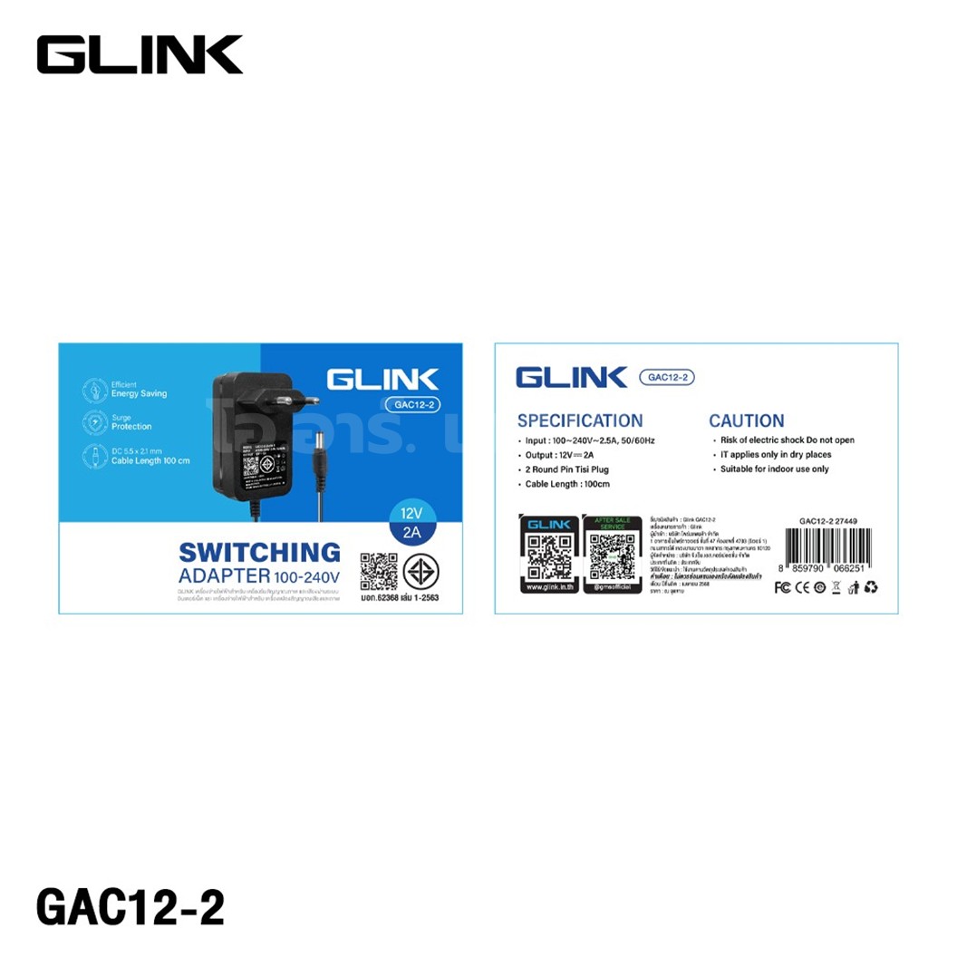 GAC12-2 อะแดปเตอร์แปลงไฟ GLINK Adapter 220VAC to 12VDC 2A ขนาด 5.5x2.1mm Switching Adapter ตัวแปลงไฟ DC 12V 2A Power Supply แหล่งจ่ายไฟ อแดปเตอร์